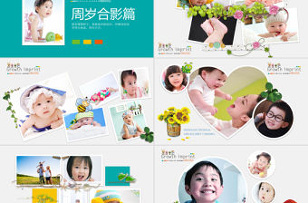 可愛卡通兒童成長檔案電子相冊PPT模板幻燈片