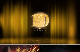 原創(chuàng)贏戰(zhàn)豬年誓師動(dòng)員大會(huì)贏戰(zhàn)2019年會(huì)ppt-版權(quán)可商用