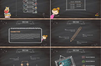 可愛動(dòng)態(tài)說(shuō)課微課課堂教學(xué)課件PPT模板