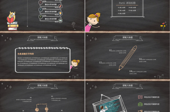 可愛(ài)動(dòng)態(tài)說(shuō)課微課課堂教學(xué)課件PPT模板