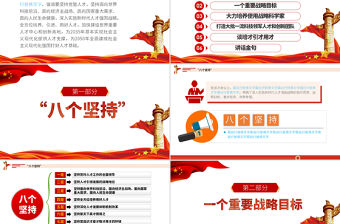 2021中央人才工作會議精神PPT黨政風深入實施新時代人才強國戰略加快建設世界重要人才中心和創新高地黨課課件