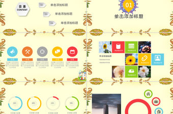 民族風情文化旅游PPT模板