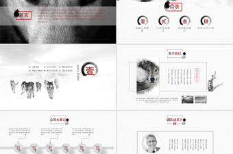 狼性文化狼道精神員工培訓(xùn)團隊建設(shè)PPT