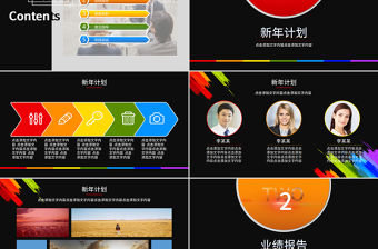 彩色業績報告未來分析意見指導PPT