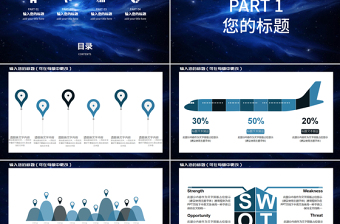 2019年藍(lán)色個(gè)人崗位競(jìng)聘ppt模板