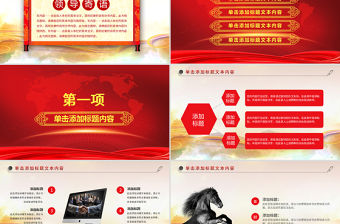 精美大氣熱烈歡迎領導蒞臨檢查工作歡迎PPT模板幻燈片