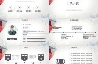 簡(jiǎn)約大氣個(gè)人簡(jiǎn)歷PPT崗位競(jìng)聘PPT動(dòng)態(tài)模板