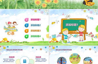 2021精品卡通繪圖PPT課件模板 幼兒園動畫PPT