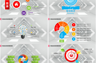 红色金融理财财务报表数据分析PPT模板幻灯片