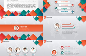 2018紅色工作總結新年計劃ppt模板