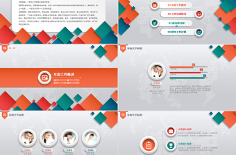 2018紅色工作總結(jié)新年計劃ppt模板
