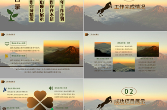 2016簡約動態(tài)年終總結(jié)匯報