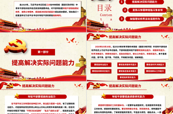 牢記總書記對(duì)青年干部殷勤囑托