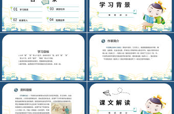 2022牛郎織女（一）PPT第10課小學(xué)五年級(jí)語(yǔ)文上冊(cè)部編人教版教學(xué)課件