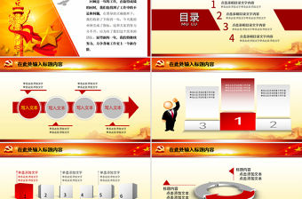 精美普法憲法報告法制宣傳日PPT模板