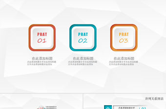 79款精美微粒體ppt內頁圖標