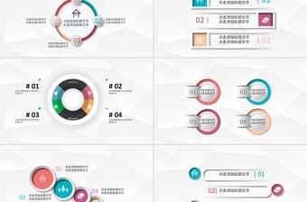 79款精美微粒體ppt內頁圖標