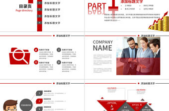 金融投資理財保險商務工作報告PPT模板