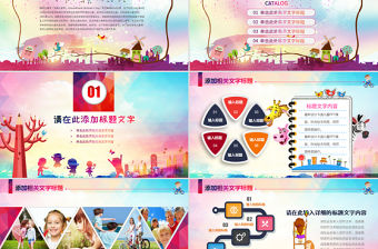 炫彩卡通兒童幼兒教育培訓(xùn)動態(tài)ppt模板