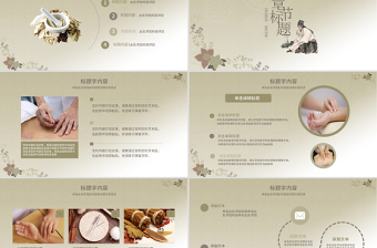 簡約大方中醫(yī)醫(yī)療把脈養(yǎng)生ppt動態(tài)模板