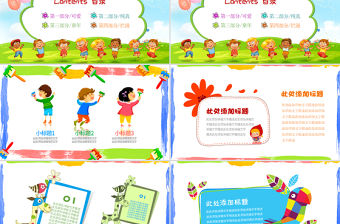 卡通彩虹幼兒園小學(xué)生家長會PPT模板幻燈片下載
