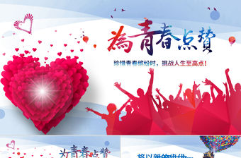 黨課培訓教育黨教黨規黨章兩學一做PPT模板幻燈片