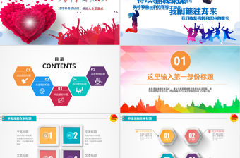 黨課培訓教育黨教黨規黨章兩學一做PPT模板幻燈片