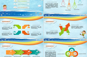 2021兒童幼兒園家長會通用PPT模板