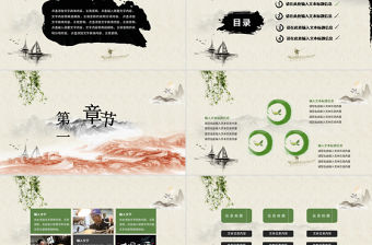 黑白中國風水墨畫黨課工匠精神PPT模板