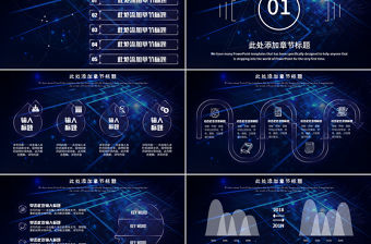 互聯網科技云計算大數據PPT模板