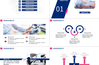 財務(wù)數(shù)據(jù)經(jīng)營分析報告會計(jì)PPT