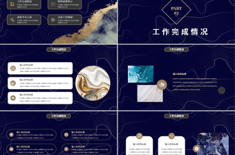 鎏金風年度工作總結