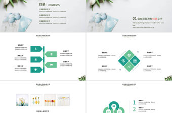 小清新溫馨夢幻商業(yè)科技PPT