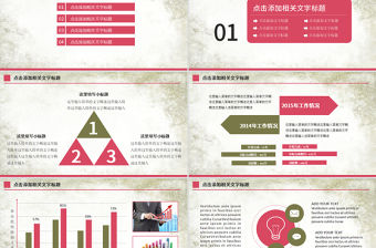 唯美簡約復古玫瑰花ppt動態(tài)模板