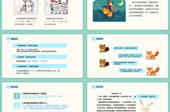 2022漫畫的啟示PPT習作小學五年級語文下冊部編人教版教學課件