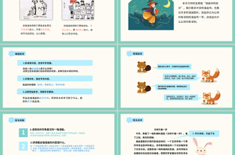 2022漫畫的啟示PPT習(xí)作小學(xué)五年級(jí)語文下冊(cè)部編人教版教學(xué)課件