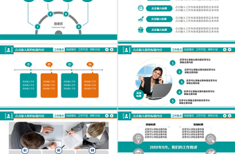 2016年终总结2017战略规划动态ppt模板