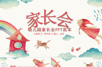 2022消費者權益日課件幼兒園ppt