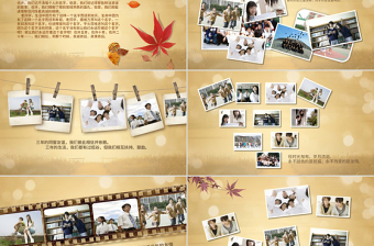 時間都去哪了同學聚會ppt模板