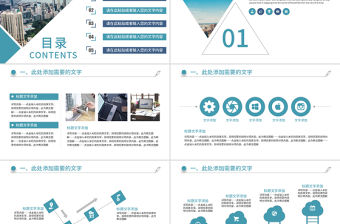 項目策劃商業計劃書PPT模板