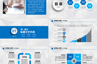 簡約藍色創(chuàng)業(yè)計劃書PPT模板