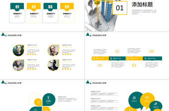 工人安全生產宣傳培訓匯報PPT動態模板