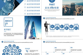 互聯網科技工作匯報總結創業計劃招商融資商業計劃書PPT模板