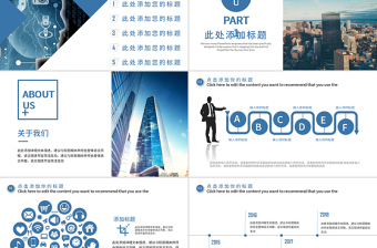 互聯(lián)網(wǎng)科技工作匯報(bào)總結(jié)創(chuàng)業(yè)計(jì)劃招商融資商業(yè)計(jì)劃書PPT模板
