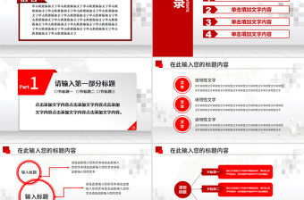 人民法院人民檢察院法律法學法規PPT模板