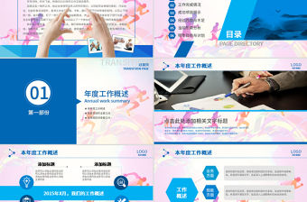 活力青春奔跑吧工作報(bào)ppt模板告