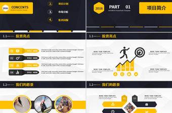 簡約沉穩橙黑雙色商業創業計劃書