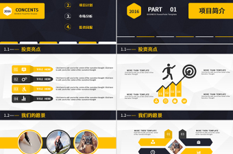 簡(jiǎn)約沉穩(wěn)橙黑雙色商業(yè)創(chuàng)業(yè)計(jì)劃書(shū)