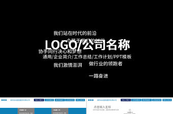 2017震撼PPT視頻片頭年終頒獎模板動態PPT動畫