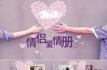 愛情婚禮片頭開場視頻ppt模板電子相冊